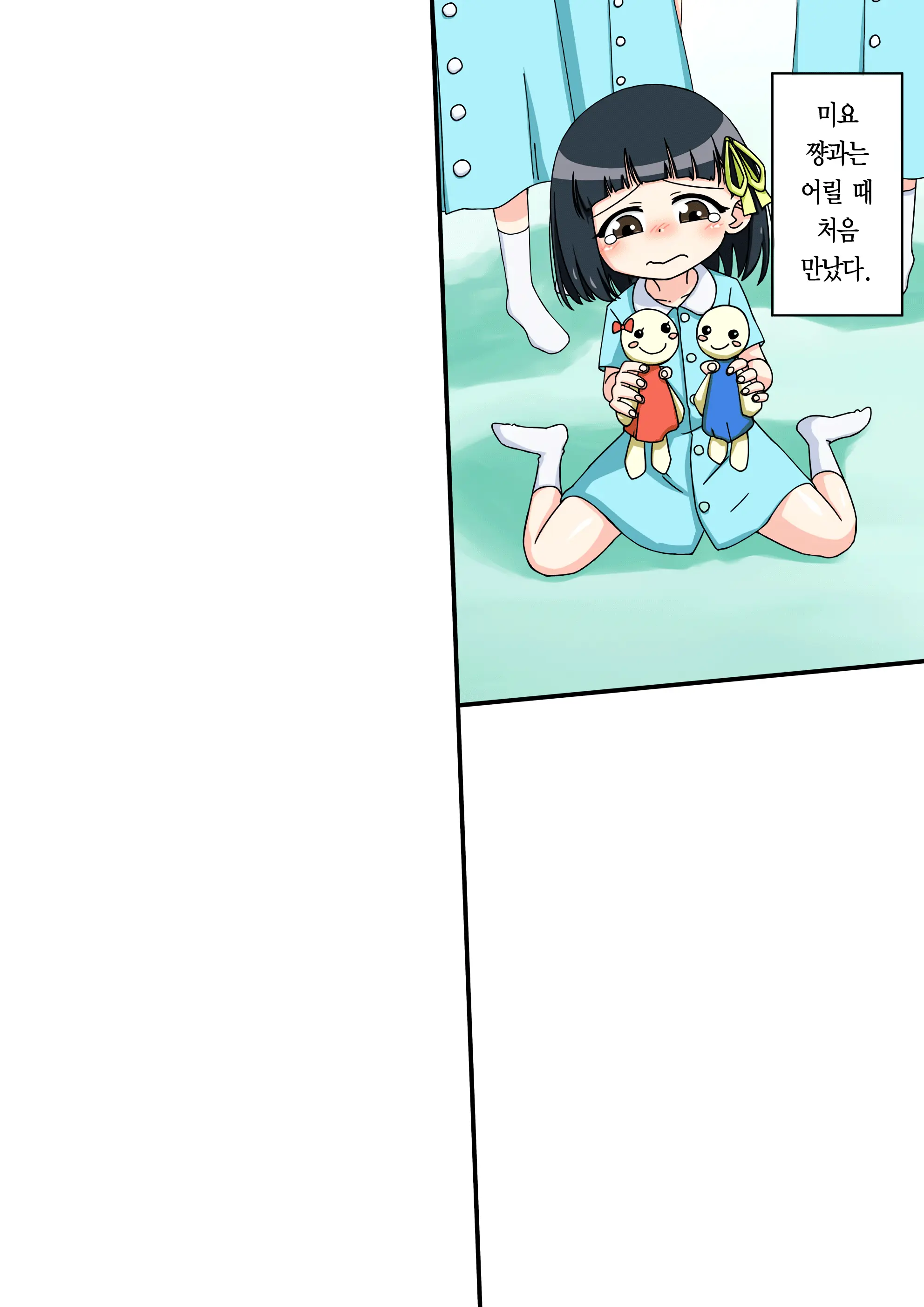 Osananajimi Saimin Choukyou Nikki ~Hajimete No Saimin~ | 소꿉친구 최면 조교일기 -첫 최면-